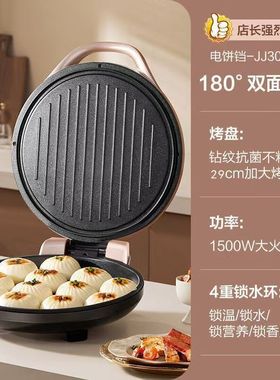 苏泊尔电饼铛家用双面加热加深加大烤盘煎饼烙饼机薄饼锅30A845