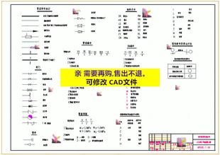 CAD图纸 dwg 化工工艺流程图图例说明-