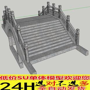 SU模型古代拱桥石桥雕塑石柱桥建筑设计草图大师素材