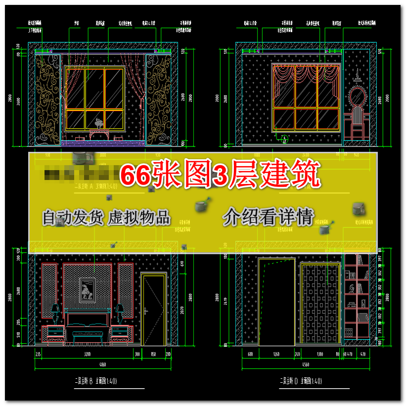 三层别墅室内装饰设计方案-300平66张CAD图