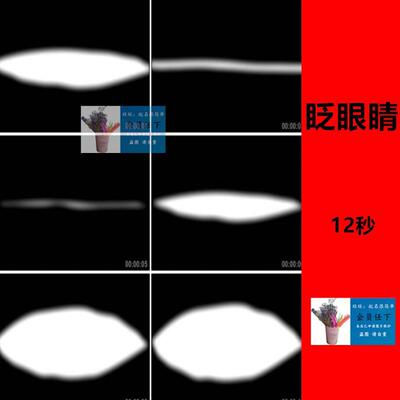 4K睁眼闭眼眼眸眼睛瞳孔睁开眼视角带透明通道背景视频素材