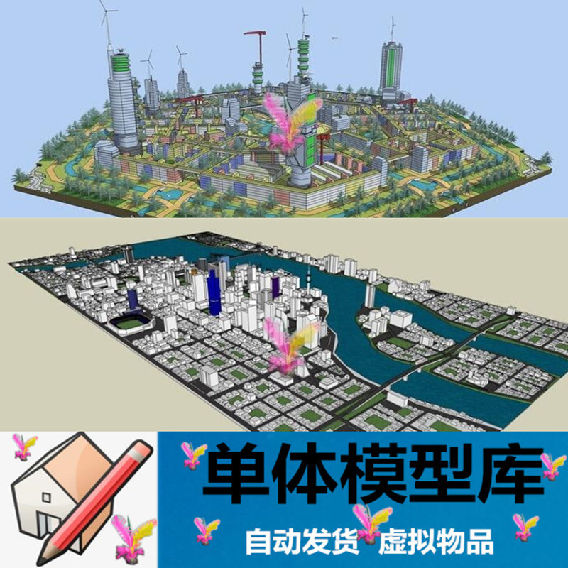 草图大师0156 城市规划设计白膜沙盘滨海景观科幻城市地标SU模型