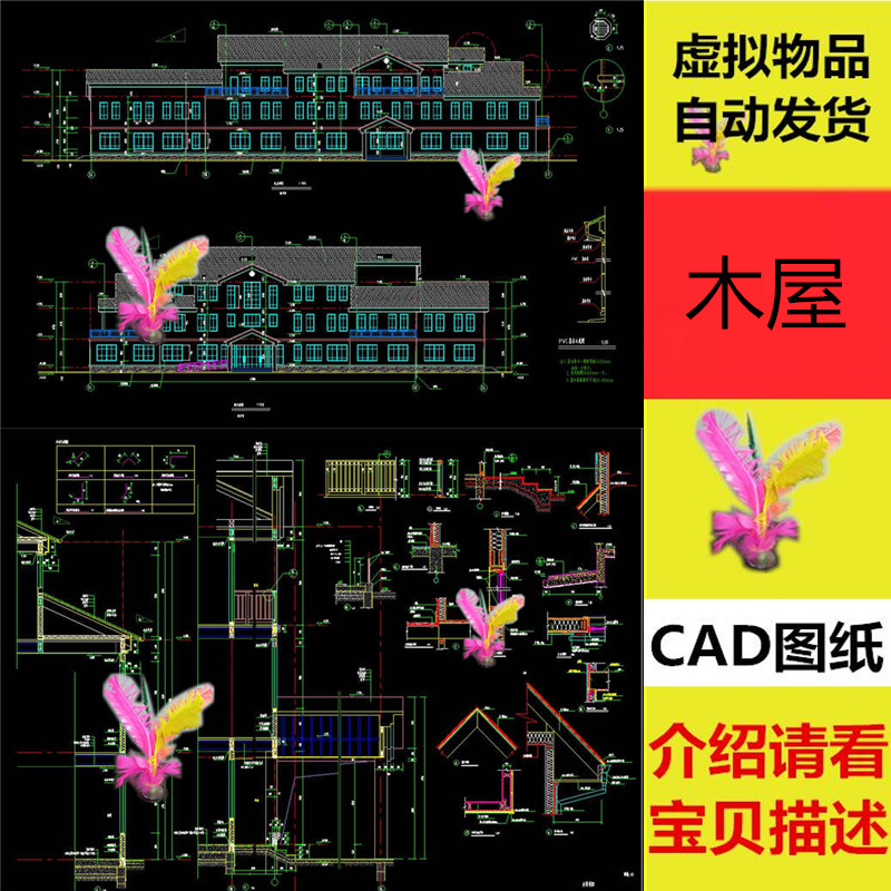 占地800平房木房子结构房屋建筑设计施工图CAD图纸三层商业木屋