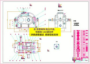 CAD图纸 减速器设计(三视图)CAD图纸-