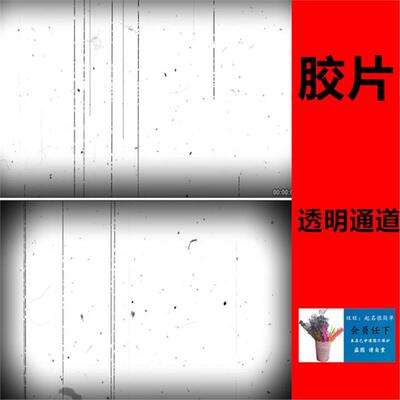 老电影复古怀旧黑白胶片电影雪花动画led视频素材带透明通道