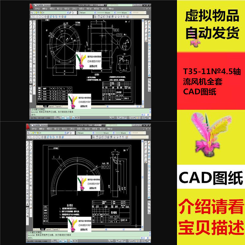 T35-11№4.5轴流风机全套CAD图纸 总装图 明细图 CAD图纸