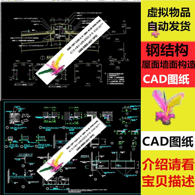 钢结构金属压型钢板收边单双层安装施工CAD图屋墙面建筑构造图集
