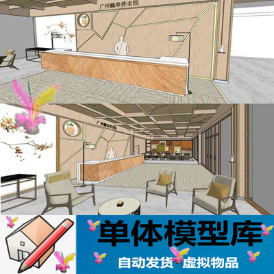 草图大师0173老人活动中心养老院大堂前台吧台天花顶会议室SU模型