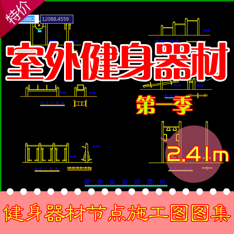 园林景观设计小品细部节点小区室外健身器材CAD施工大样图素材库