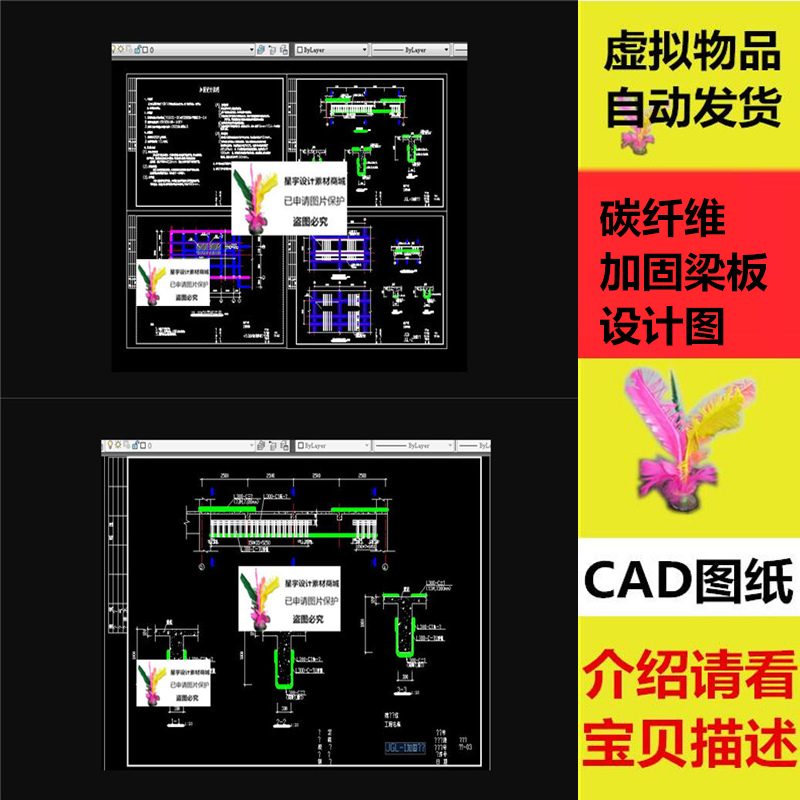 碳纤维加固梁板设计图  JGB板底加固图 加固详图 CAD总图 CAD图纸