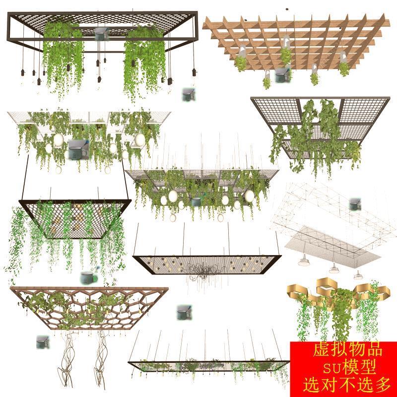 SU模型 草图大师 工业风植物吊顶业风LOFT天花管道零件绿植吊灯