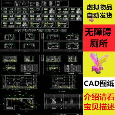TTC型住宅卫生间无障碍厕所同层排水通用图集CAD图纸