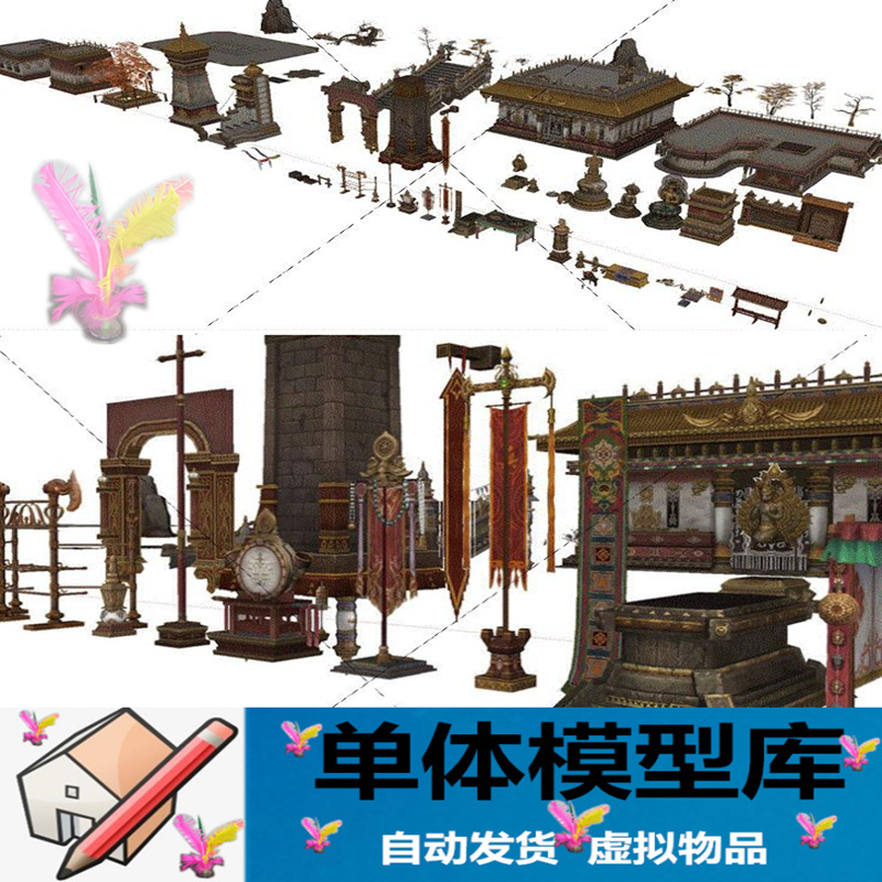 草图大师0296 藏族少数民宿建筑景观小品藏式佛像阶梯民房SU模型