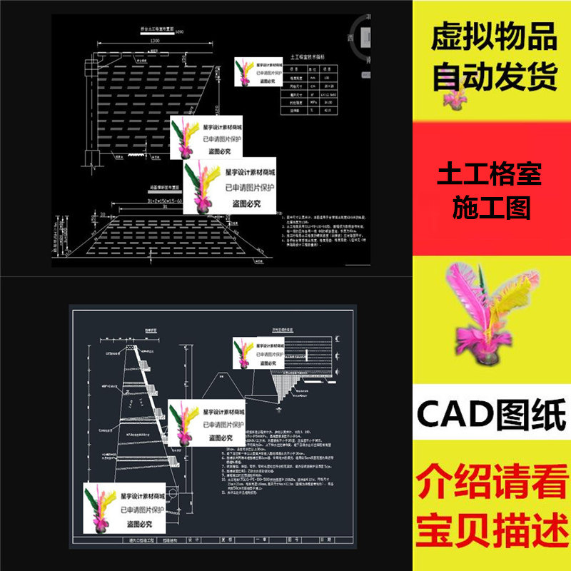 土工格室施工图 边坡绿化设计图 桥台土工格室布置图 CAD图纸
