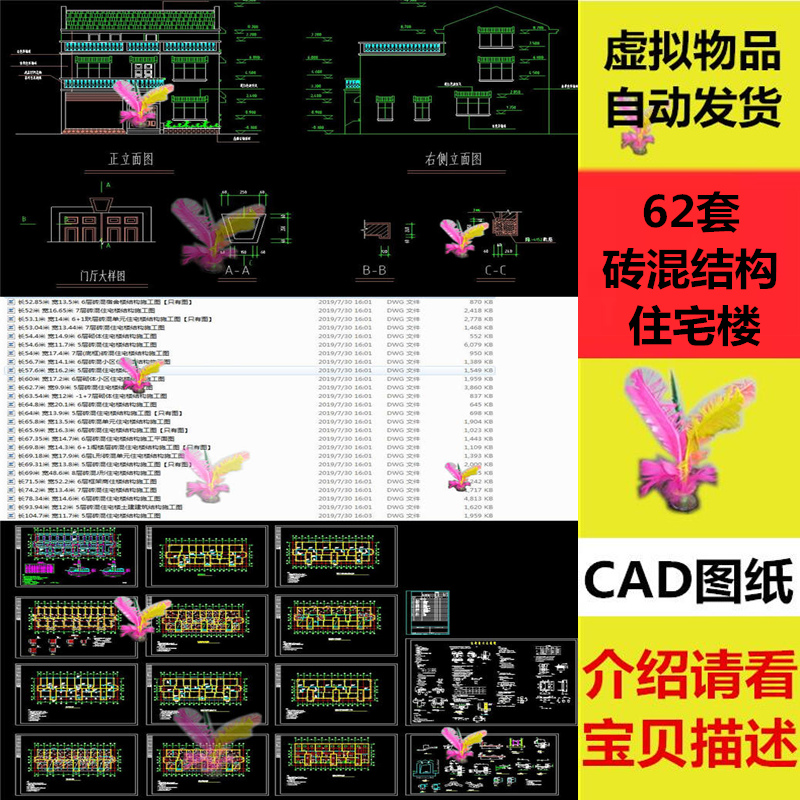 砖混结构住宅楼CAD结构施工图砌体结构住宅楼结构施工图素材图纸