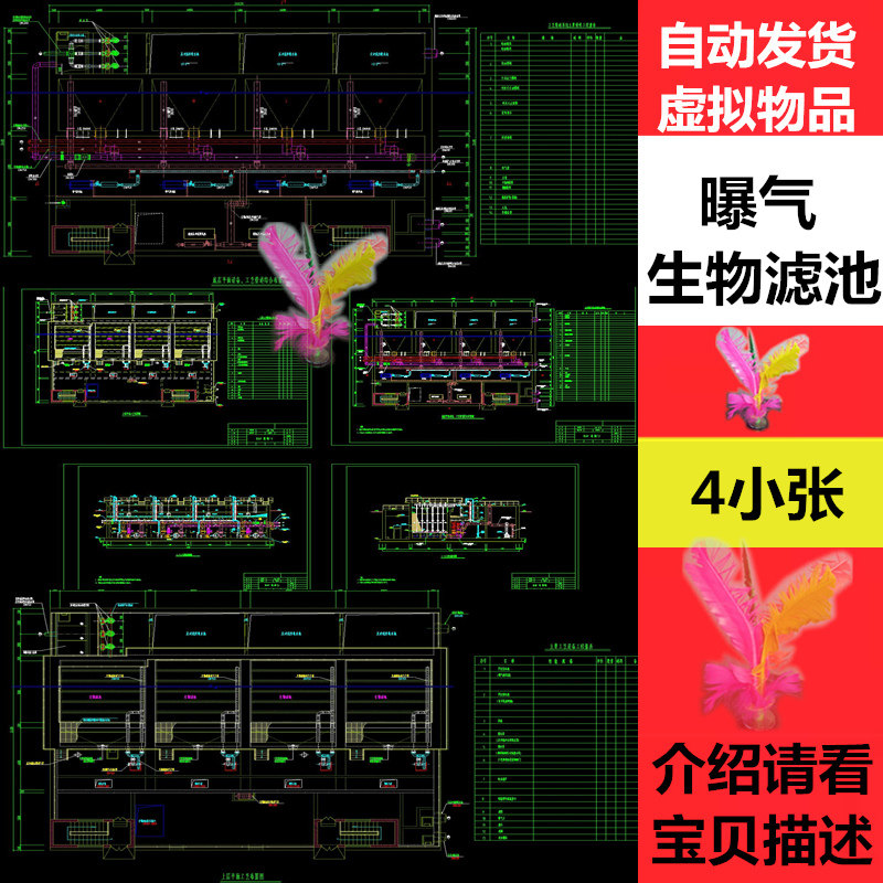BAF滤池1.5万吨每日曝气生物滤池CAD工艺布置图管道剖面图CAD图纸
