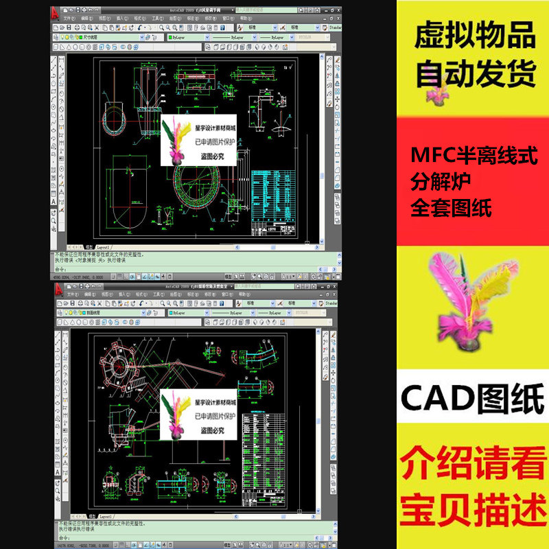 MFC半离线式分解炉全套CAD+CAXA图纸 总装图 CAD图纸