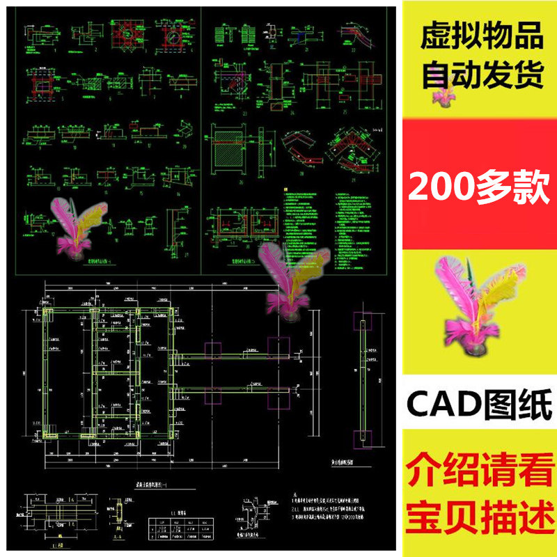 200多套建筑土建结构详图大样图剪力墙筒体结构地基基础cad图纸