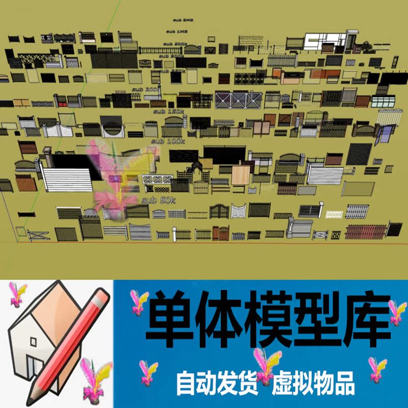 草图大师0015木栏栅钢丝围墙道具组件民宿竹木篱笆围栏栅栏SU模型