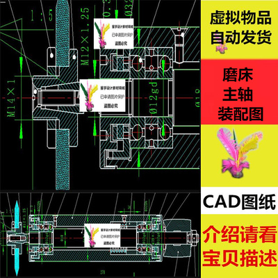 磨床主轴装配图 详图 CAD图纸