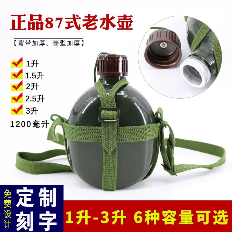 老式扁水壶户外军绿色水壶铝制学生水壶1L大容量80后