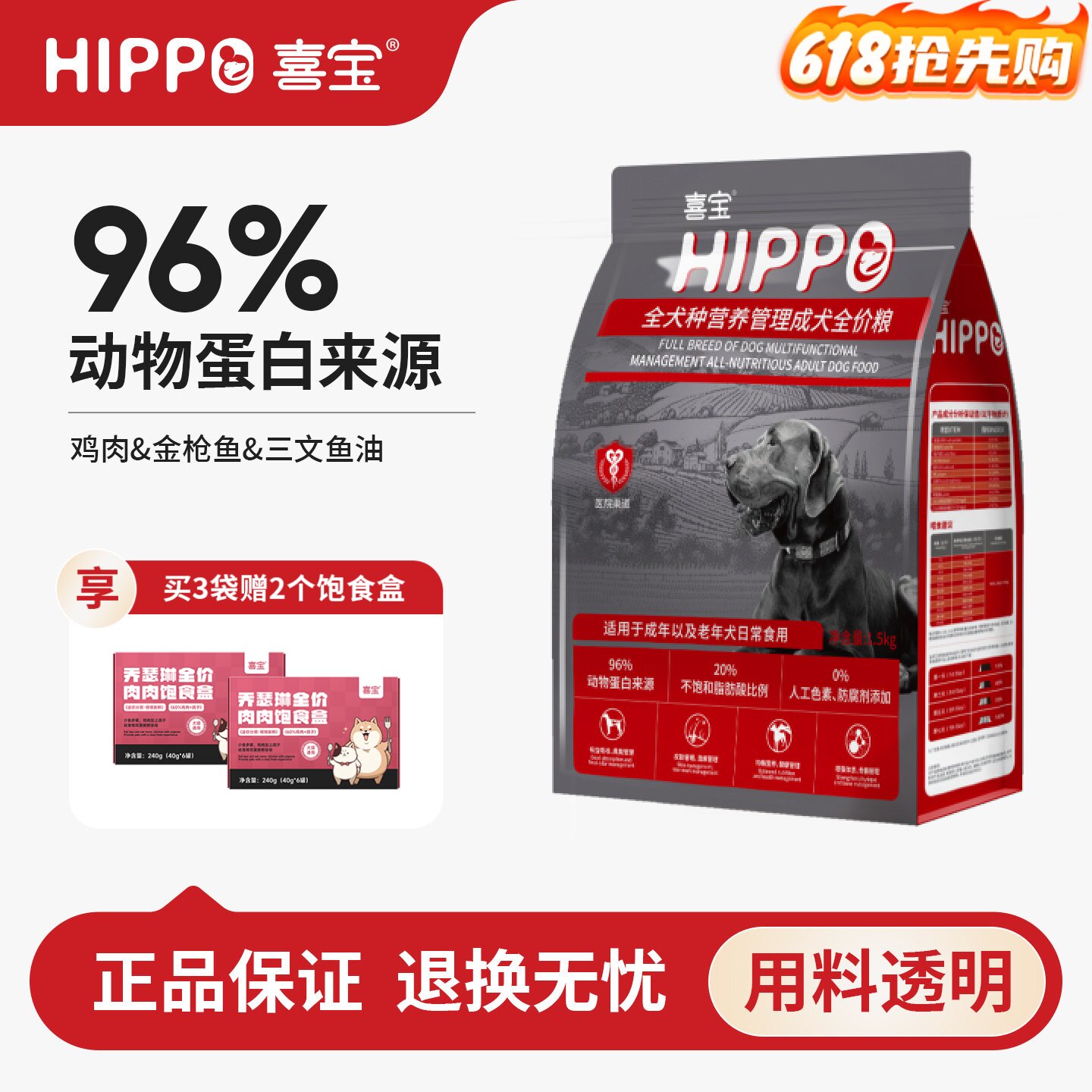 喜宝狗粮成犬通用大中小型泰迪金毛柯基哈士奇拉布拉多营养全价粮