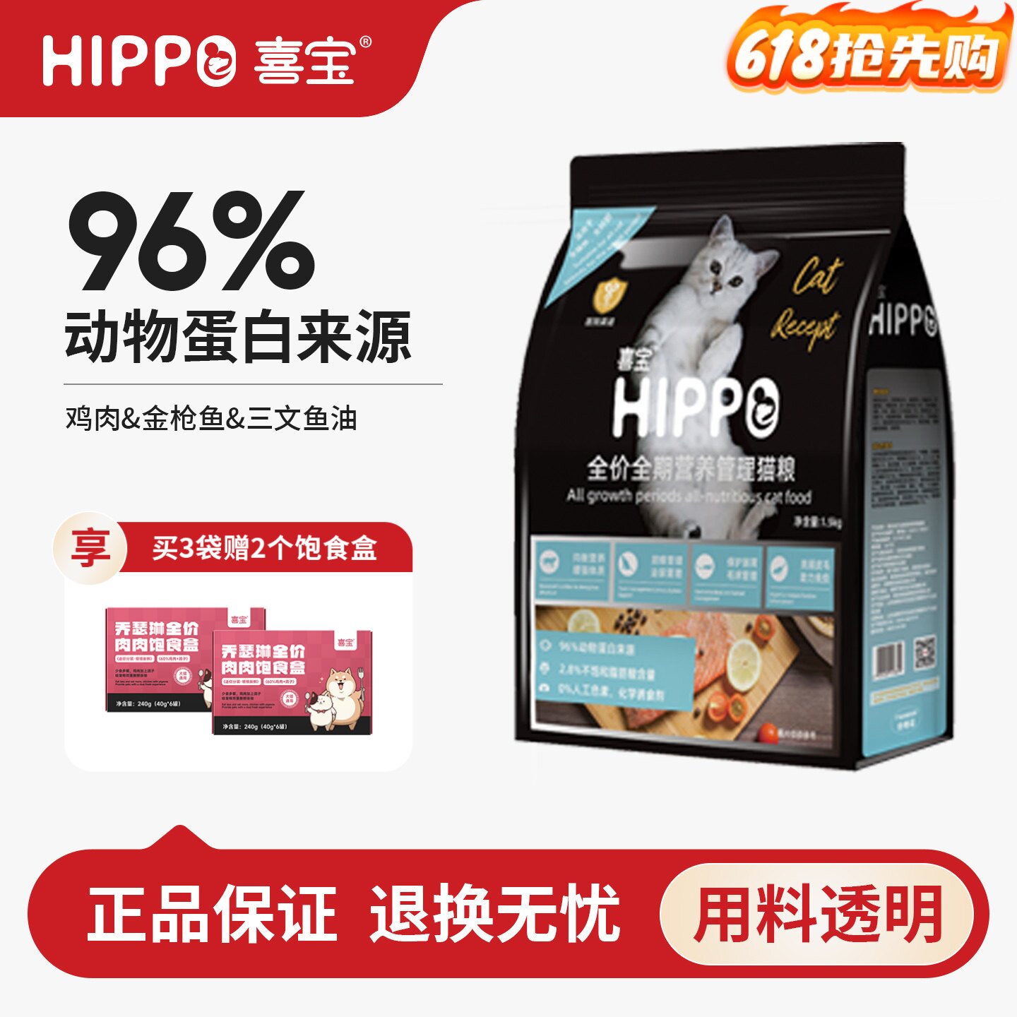 喜宝猫粮成猫幼猫通用型 英短美短蓝猫布偶橘猫营养全价粮3斤正品