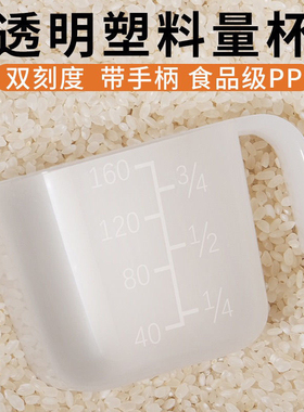 家用电饭煲米杯量杯带刻度米勺通用塑料量米杯狗粮杯粮杯塑料桶