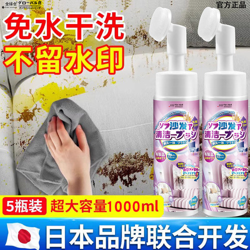布艺沙发清洁剂免水洗地毯床垫科技布专用免洗去污干洗神器清洗剂