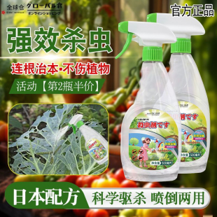 呋虫胺家用杀虫剂果菜园杀蟑螂药飞虫除虫蚂蚁跳蚤神器 全球仓