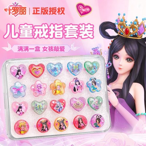 爱莎公主宝石水晶玩具首饰盒