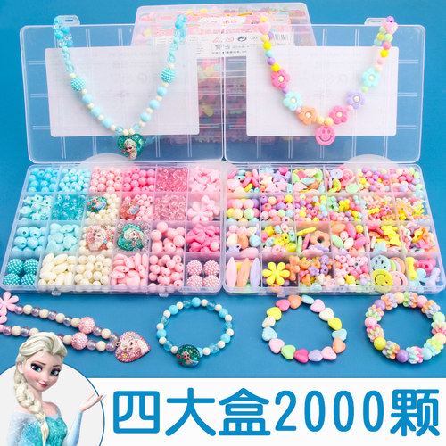 儿童串珠手工制作diy材料公主