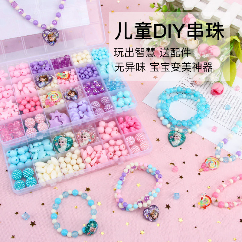儿童益智手工串珠diy创意制作