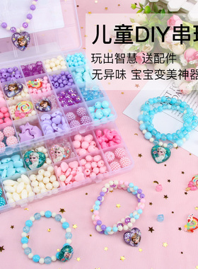 儿童益智手工串珠diy创意制作