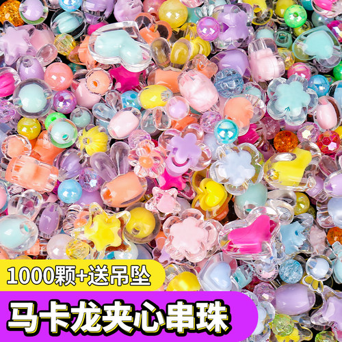 DIY混款包邮彩色糖果亚克力散珠