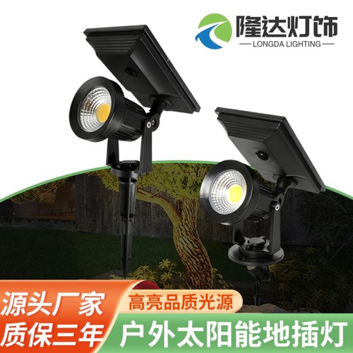 太阳能射灯户外超亮防水插地草坪家用室外景观庭院花园照树氛围灯