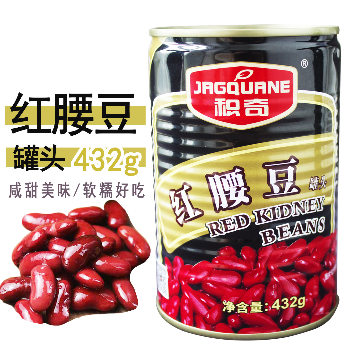 积奇红腰豆罐头432g 即食 大红豆 刨冰沙 红芸豆 西餐 烘焙