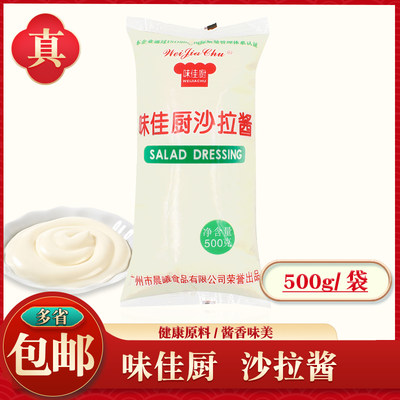 味佳厨500g烘焙玉米烙水果沙拉