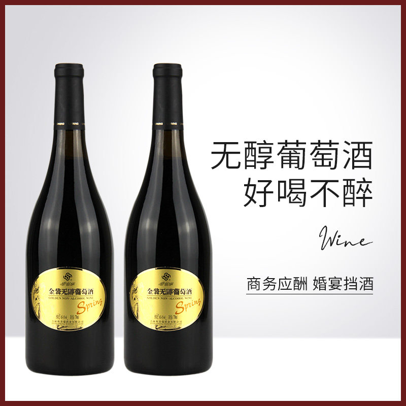 斯葡瑞脱醇葡萄酒红酒甜型低度酒水果酒女士酒750ml拍二送一