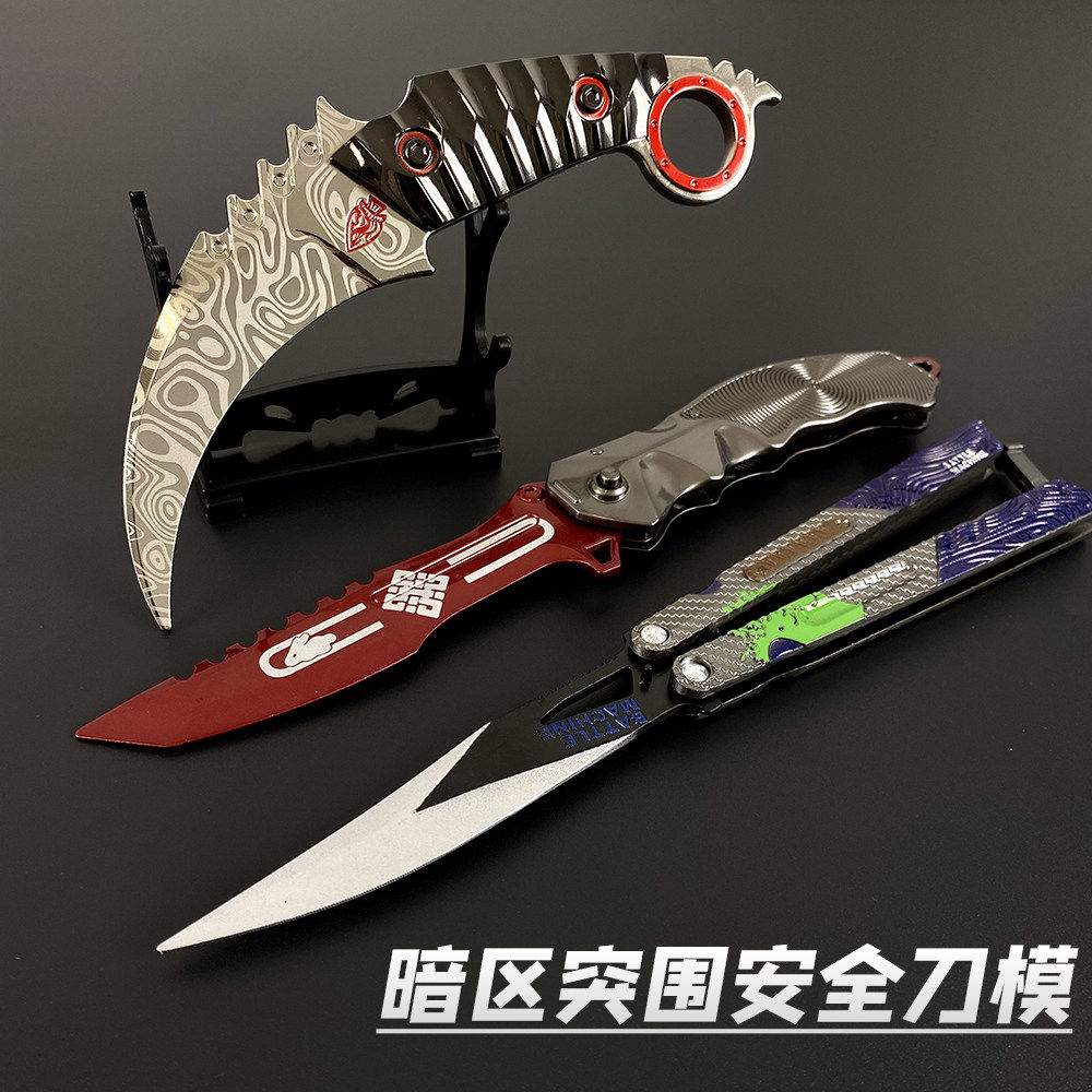 暗区突围近战武器涂鸦利刃蝴蝶刀瑞兔折刀模型金属玩具装备未开刃