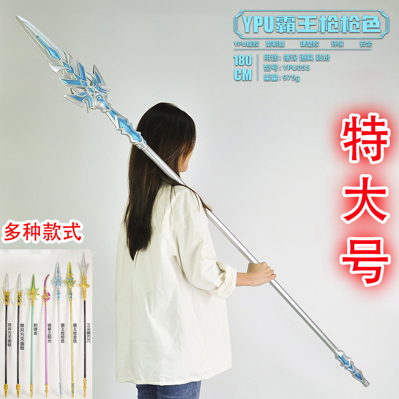 特大号兵器玩具蓝银霸王枪长枪塑料武器小孩儿童演出表演道具