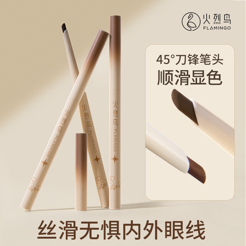 火烈鸟眼线胶笔持久不易晕染极细眼线