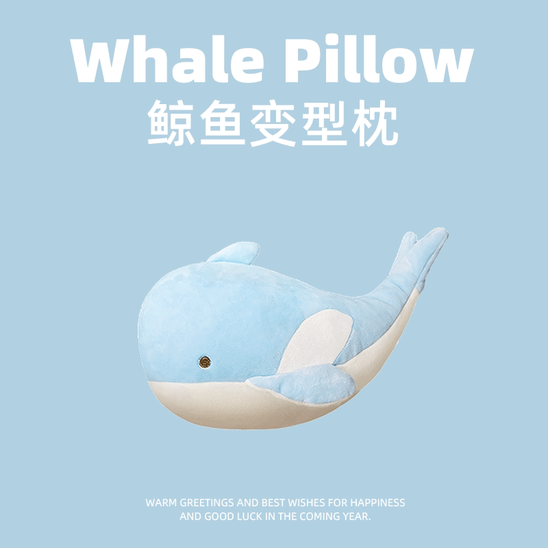 可爱卡通鲸鱼U型枕二合一头枕多功能飞机旅行护颈枕女友生日礼物