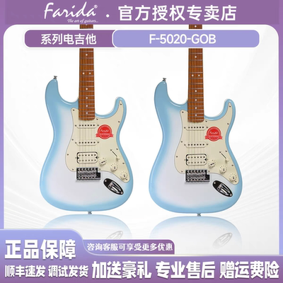 Farida法丽达限量款F5020-GOB冰川渐变TL型固定单单21品电吉他