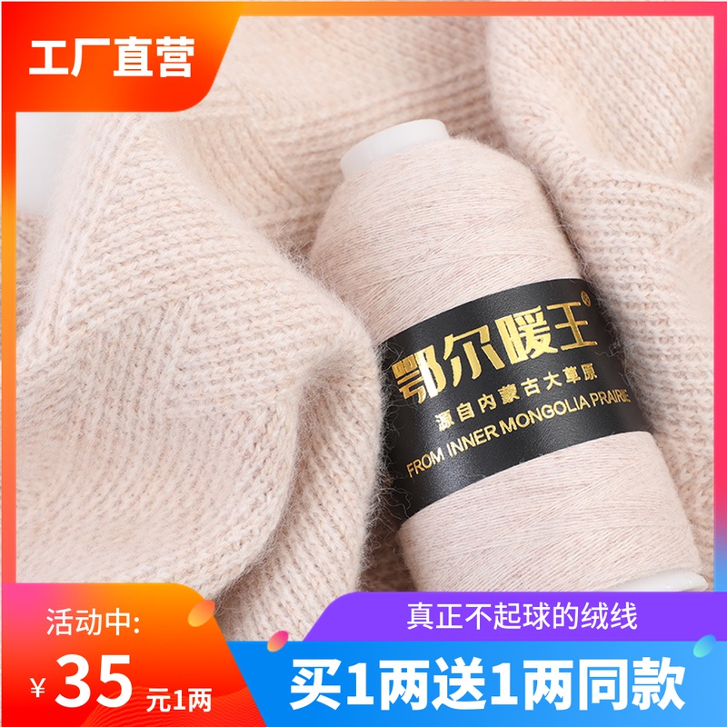 羊绒线正品纯山羊绒毛线机织手编羊毛线细线宝宝线围巾线diy直播