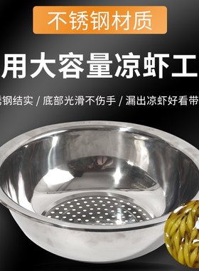 商用米凉虾娃娃鱼漏勺漏盆疙瘩汤