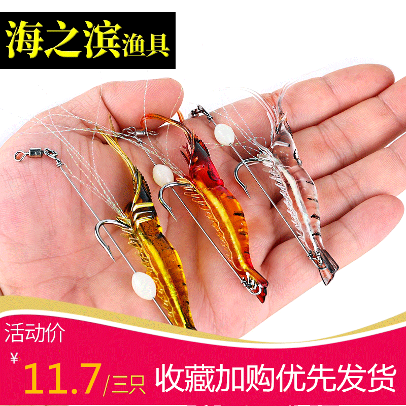 软虫夜光仿生虾7cm路亚软虾假饵淡水通杀鲈鱼黑鱼翘嘴海钓鱼饵鱼