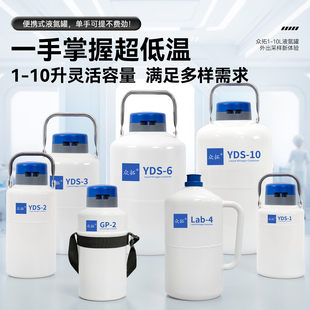 众拓小型液氮罐2升3升6升10升桶1升便携式 冷冻储存保温容器