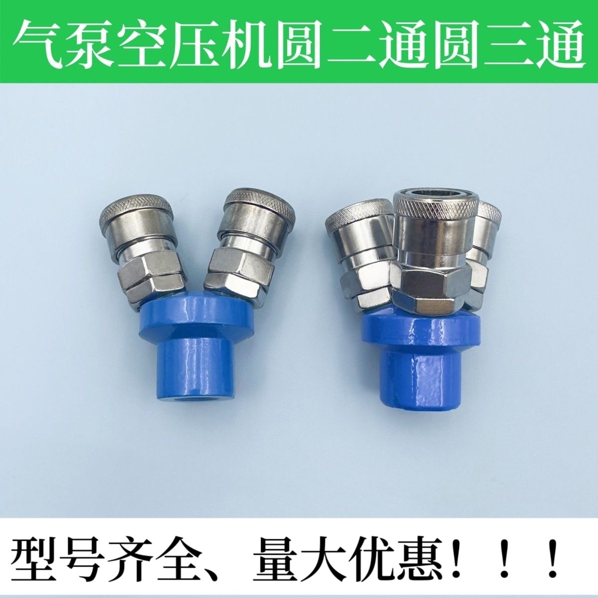 C式气动SMV圆二通SMY圆三通快速接头快插气泵空压机气管分路配件