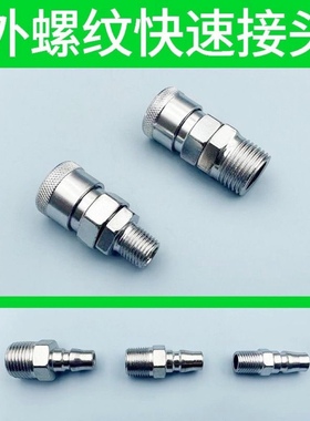 外丝快速接头 2分3分4分公母头快接气泵空压机进气口配件 气动C式